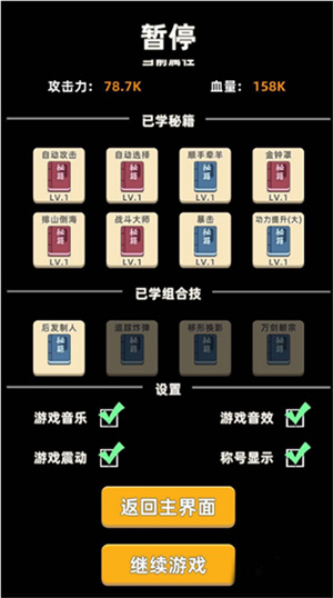 追踪导弹合成教程截图5