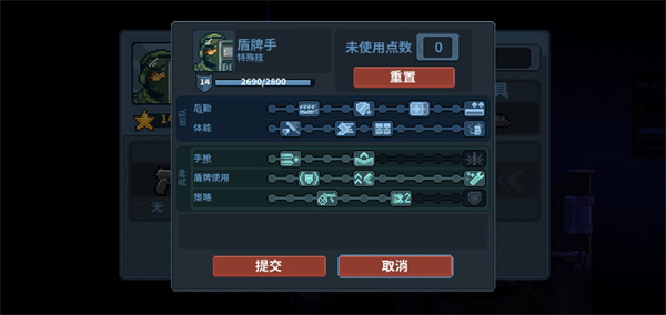 游戏攻略截图1