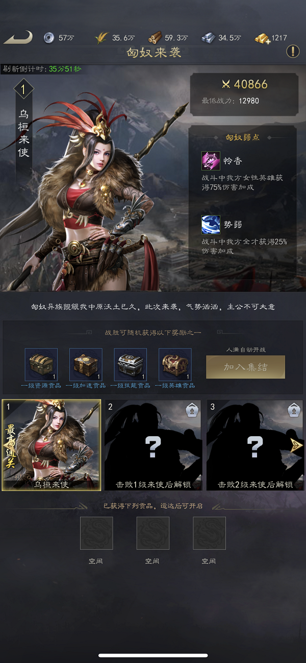 国家系统截图2