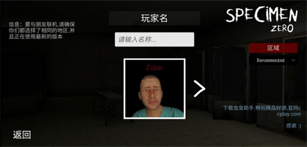 怎么联机截图2