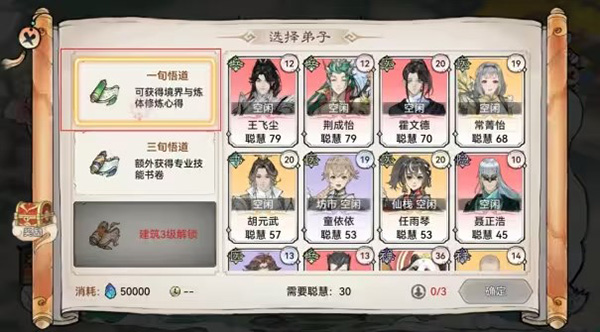 新手攻略截图16