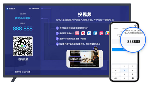 怎么投屏到电视截图3