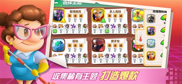 游戏开发大亨内置MOD悬浮窗菜单最新版 第2张图片