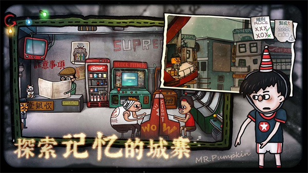 南瓜先生2九龙城寨免费完整版游戏介绍