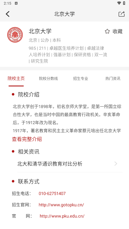 使用方法截图2