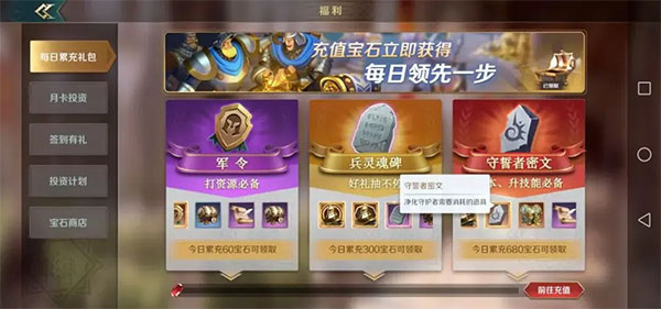 新手开荒攻略7
