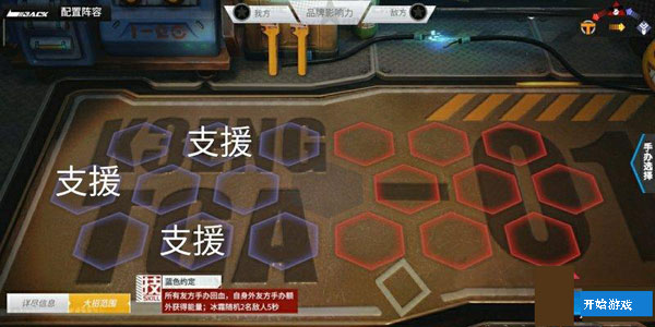 高能手办团盛和版本最强阵容截图3