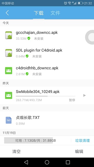 C4droid完整版含插件使用方法1