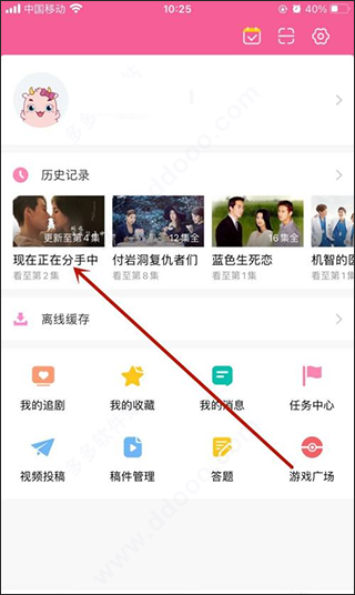 下载电视剧教程截图2