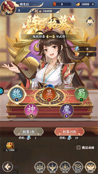 兵临三国日常攻略截图2