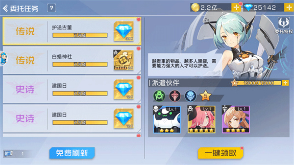 探员获取攻略截图5