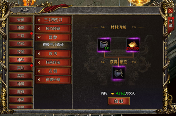 面纱如何获取截图2