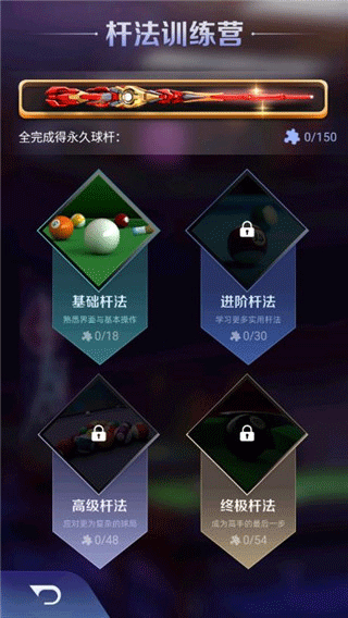 游戏攻略截图4
