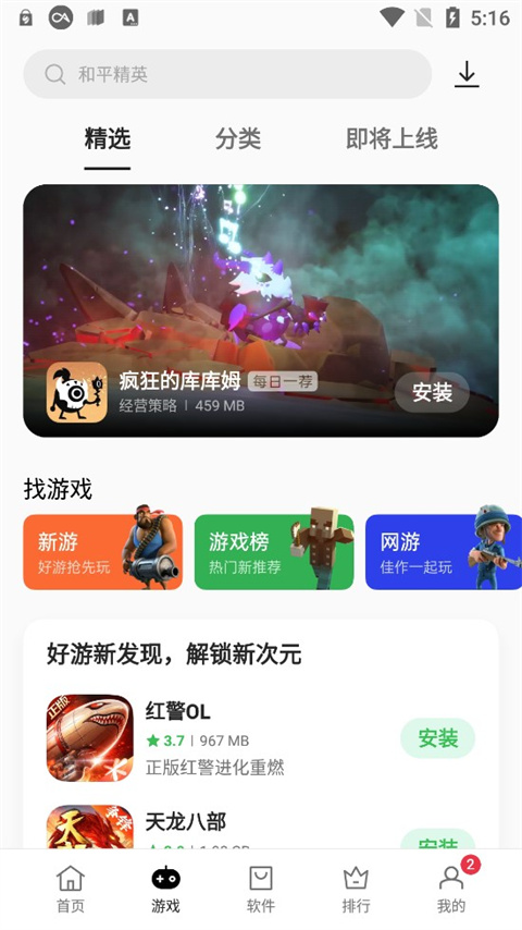 使用方法截图4