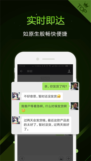 多开助手多开分身免费 第2张图片