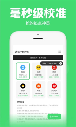 软件介绍截图