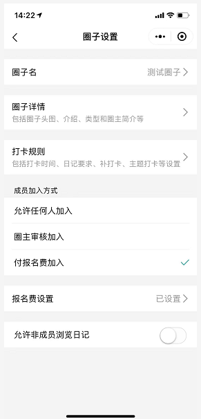 小打卡app安卓版如何设置圈子隐私2