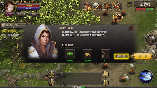 升级攻略截图1