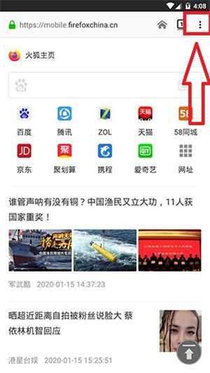 国际版火狐浏览器app怎么添加插件截图1