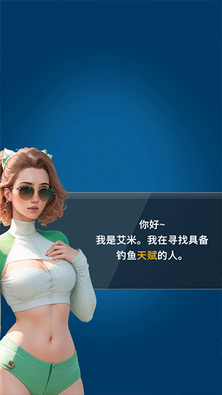 新手开局教程截图1