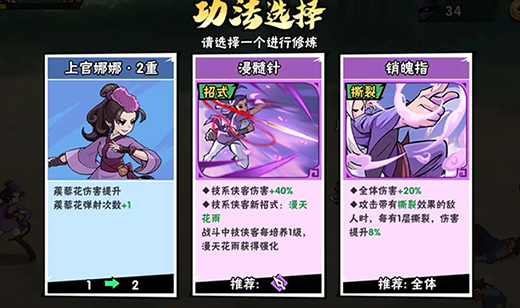 玩法攻略截图7