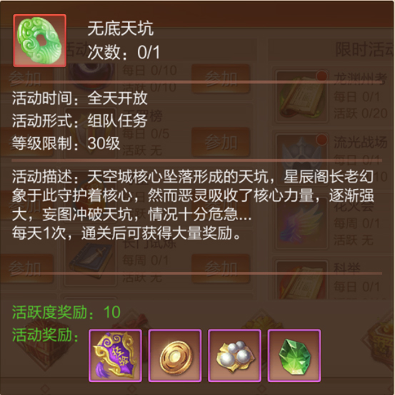 天空纪元QQ登录版本游戏攻略截图5