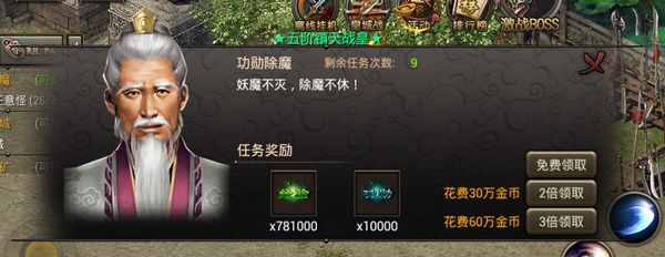 烈焰龙城折扣充值平台游戏攻略截图10