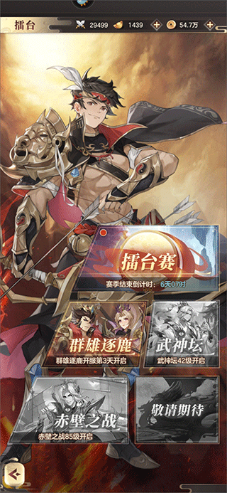 新手攻略截图6
