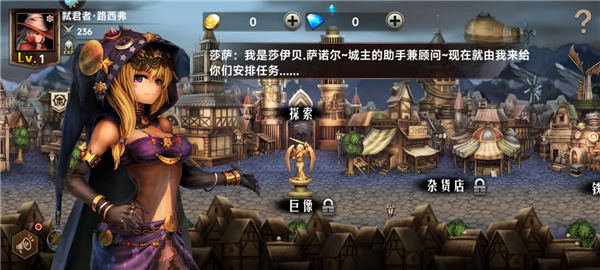 游戏攻略截图3