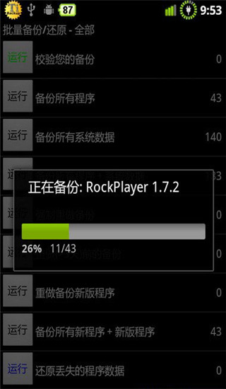 使用教程截图5