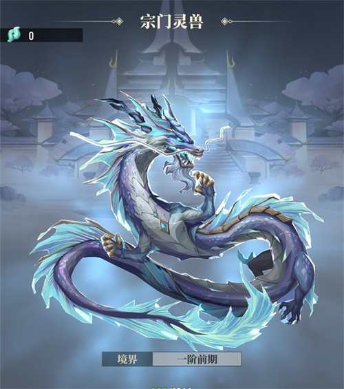 宗门系统介绍截图4