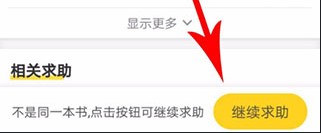 怎么拍照搜题截图3