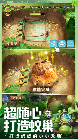 小小蚁国小米渠道服游戏介绍