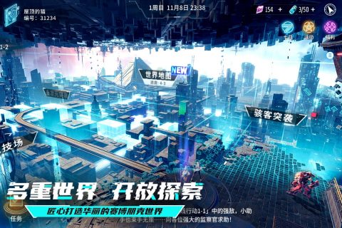 矩阵临界失控边缘官方版截图