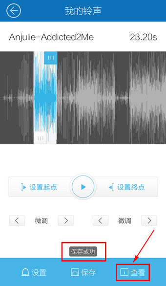 酷我音乐怎么设置来电铃声？7
