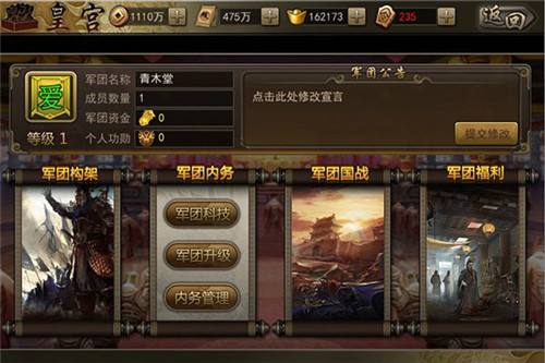 攻城三国0.1折版下载截图20