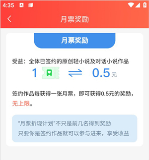 成为签约作者的权益有哪些5