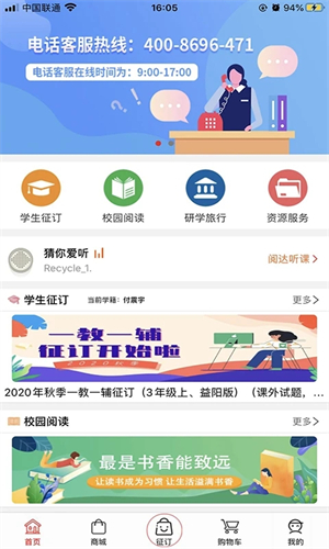 阅达教育app下载 第3张图片