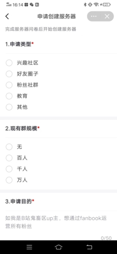 如何创建服务器截图4