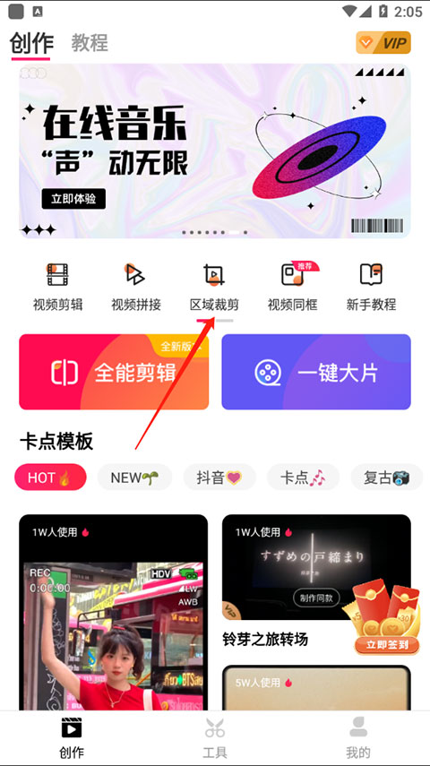 怎么裁剪视频截图1