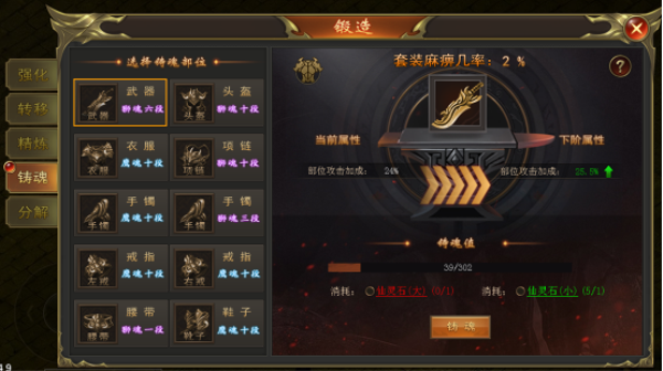 锻造篇5