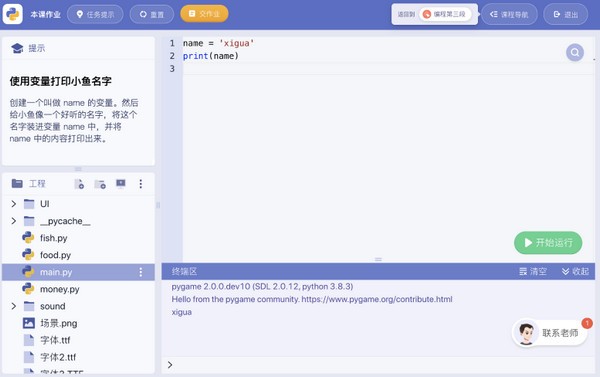 西瓜创客少儿编程app截图