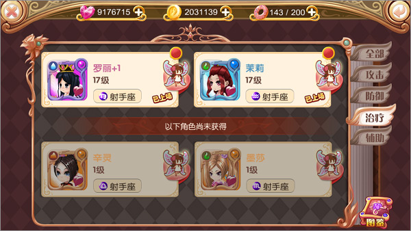 新手攻略截图4