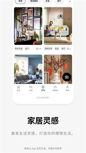 宜家家居app官方版下载截图4