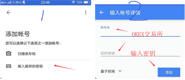 Google Authenticator身份验证器使用方法5