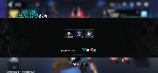 游戏攻略截图3