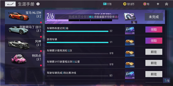 王牌竞速金币怎么快速获得2
