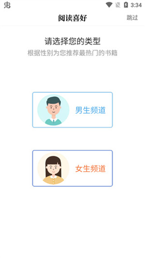 闪文书库免广告版使用指南1