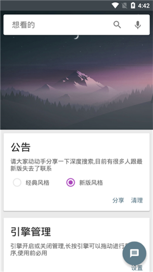 深度搜索app 第3张图片