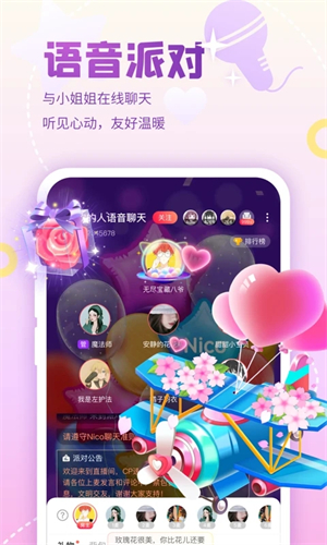 Nico安卓版app软件特色截图